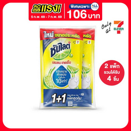 ซันไลต์ เลมอน 625 มล. (แพ็กคู่) - ซันไลต์, น้ำยาล้างจาน