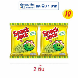 สแน็คแจ๊ค รสดั้งเดิม 62 กรัม - สแน็คแจ๊ค, ขนมขบเคี้ยว