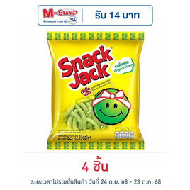 สแน็คแจ๊ค รสดั้งเดิม 62 กรัม - สแน็คแจ๊ค, ขนมขบเคี้ยว