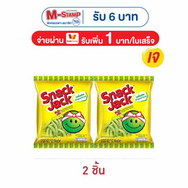 สแน็คแจ๊ค รสดั้งเดิม 62 กรัม - สแน็คแจ๊ค