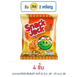 สแน็คแจ๊ค รสกุ้งคั่วพริกเกลือ 62 กรัม - สแน็คแจ๊ค, ขนมขบเคี้ยว