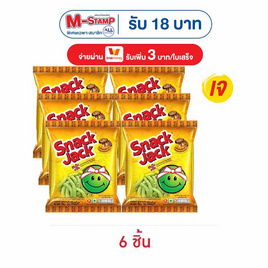 สแน็คแจ๊ค รสเห็ดหอมชิทาเกะ 62 กรัม - สแน็คแจ๊ค, เจนี้ที่ ALL ONLINE