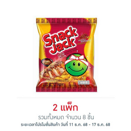 สแน็คแจ๊ค รสสเต๊กไก่ซอสจิ้มแจ่ว 62 กรัม (แพ็ก 4 ชิ้น) - สแน็คแจ๊ค