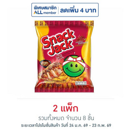 สแน็คแจ๊ค รสสเต๊กไก่ซอสจิ้มแจ่ว 62 กรัม (แพ็ก 4 ชิ้น) - สแน็คแจ๊ค, สแน็คแจ๊ค