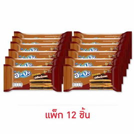 อัน-ปัน แครกเกอร์สอดไส้ครีมรสช็อกโกแลต 62.5 กรัม (แพ็ก 12 ชิ้น) - อัน-ปัน