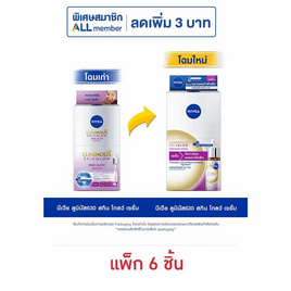 นีเวีย ลูมินัส 630 สกินโกลว์ เซรั่ม 7 มล. (แพ็ก 6 ชิ้น) - Nivea, เพื่อผิวขาวกระจ่างใส