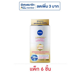 นีเวีย ลูมินัส 630 แอดวานซ์ สปอต 7 มล. (แพ็ก 6 ชิ้น) - Nivea, ดูแลลบเลือนริ้วรอย