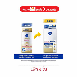 นีเวีย ลูมินัส 630 แอดวานซ์ สปอต 7 มล. (แพ็ก 6 ชิ้น) - Nivea