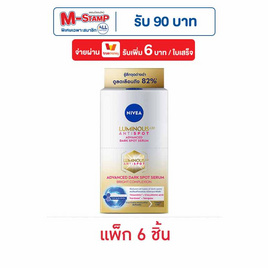 นีเวีย ลูมินัส 630 แอดวานซ์ สปอต 7 มล. (แพ็ก 6 ชิ้น) - Nivea, nivea