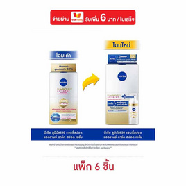 นีเวีย ลูมินัส 630 แอดวานซ์ สปอต 7 มล. (แพ็ก 6 ชิ้น) - Nivea, ดูแลผิวหน้า