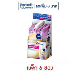 นีเวีย ลูมินัส 630 สกิน โกลว์ อินสแตนท์ โกลว์ เดลี่ ฟลูอิด SPF50+ 7 มล. (แพ็ก 6 ซอง) - Nivea, ความงาม