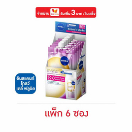 นีเวีย ลูมินัส 630 สกิน โกลว์ อินสแตนท์ โกลว์ เดลี่ ฟลูอิด SPF50+ 7 มล. (แพ็ก 6 ซอง) - Nivea