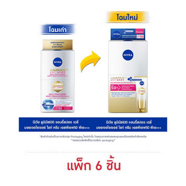 นีเวีย ลูมินัส 630 แอนตี้สปอต เดลี่ มอยเจอไรเซอร์ ครีม SPF50 PA+++ 7 มล. (แพ็ก 6 ชิ้น) - Nivea, ดูแลลบเลือนริ้วรอย