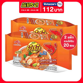 ยำยำจัมโบ้ซอง รสต้มยำกุ้งน้ำข้น 63 กรัม (แพ็ก 10 ซอง) - ยำยำ, ยำยำ