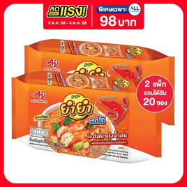 ยำยำจัมโบ้ซอง รสต้มยำกุ้งน้ำข้น 63 กรัม (แพ็ก 10 ซอง) - ยำยำ, ยำยำ