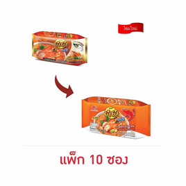 ยำยำจัมโบ้ซอง รสต้มยำกุ้งน้ำข้น 63 กรัม (แพ็ก 10 ซอง) - ยำยำ, สินค้าขายดี