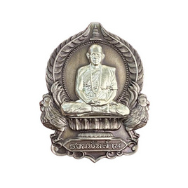 เหรียญนั่งพานหลวงพ่อสุริยันต์ เนื้อบรอนซ์เงินซาตินหน้ากากอัลปาก้า รุ่นชนะจนรวยพันล้าน ปี64 - วัดป่าวังน้ำเย็น จ.มหาสารคราม, วัตถุมงคล