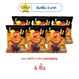 ทวิสตี้ รสเอ็กซ์ตรีมชีส 64 กรัม - ทวิสตี้