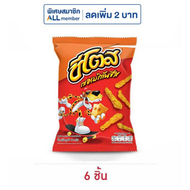 ชีโตส รสอเมริกันชีส 64 กรัม - ชีโตส