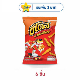 ชีโตส รสอเมริกันชีส 64 กรัม - ชีโตส, ขนมขบเคี้ยว และช็อคโกแลต