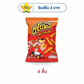 ชีโตส รสอเมริกันชีส 64 กรัม - ชีโตส