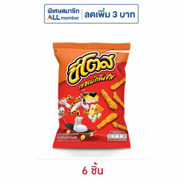 ชีโตส รสอเมริกันชีส 64 กรัม - ชีโตส, สินค้าขายดี