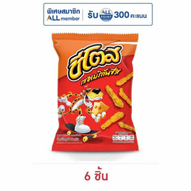 ชีโตส รสอเมริกันชีส 64 กรัม - ชีโตส