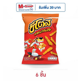 ชีโตส รสอเมริกันชีส 64 กรัม - ชีโตส, ขนมขบเคี้ยว