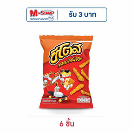 ชีโตส รสอเมริกันชีส 64 กรัม - ชีโตส