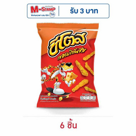 ชีโตส รสอเมริกันชีส 64 กรัม - ชีโตส, ขนมขบเคี้ยว