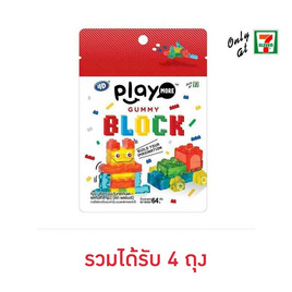 เพลย์มอร์ กัมมี่บล็อค 64 กรัม - Play More, ซูเปอร์มาร์เก็ต