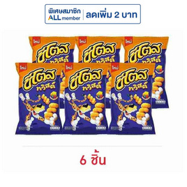 ชีโตสทวิสต์ รสปาปริก้าชีส 64 กรัม - ชีโตส, จับคู่สินค้า : SNACKS