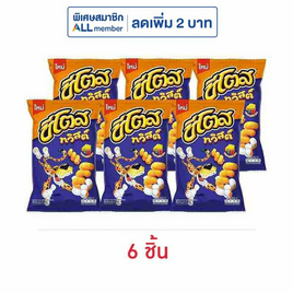 ชีโตสทวิสต์ รสปาปริก้าชีส 64 กรัม - ชีโตส