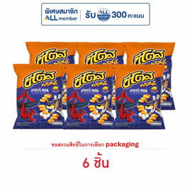ชีโตสทวิสต์ รสปาปริก้าชีส 64 กรัม - ชีโตส