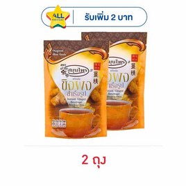 บ้านสมุนไพร ขิงผงสำเร็จรูป 64 กรัม (16 กรัม x 4 ซอง) - บ้านสมุนไพร, เครื่องดื่ม/อาหารเสริมเพื่อสุขภาพอื่นๆ