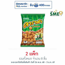 คาราด้า ขนมอบกรอบ รสโนริสาหร่าย 64 กรัม (แพ็ก 4 ชิ้น) - คาราด้า, Supermarket
