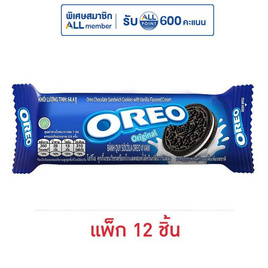 โอรีโอ คุกกี้แซนวิชสอดไส้ครีมวานิลลา 64.4 กรัม (แพ็ก 12 ชิ้น) - โอรีโอ, ซุปเปอร์มาเก็ตสินค้าลดราคา