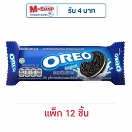โอรีโอ คุกกี้แซนวิชสอดไส้ครีมวานิลลา 64.4 กรัม (แพ็ก 12 ชิ้น) - โอรีโอ, บิสกิต