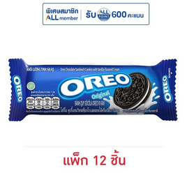 โอรีโอ คุกกี้แซนวิชสอดไส้ครีมวานิลลา 64.4 กรัม (แพ็ก 12 ชิ้น) - โอรีโอ, ซื้อสินค้าโอรีโอ ริทซ์ ที่ร่วมรายการ ครบ 499 บาท กรอกโค้ด ลดทันที