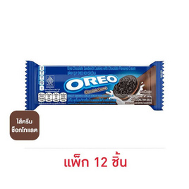 โอรีโอ คุกกี้แซนวิชสอดไส้ครีมช็อกโกแลต 64.4 กรัม (แพ็ก 12 ชิ้น) - โอรีโอ, โอรีโอ