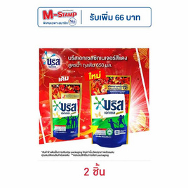 บรีสเอกเซล น้ำยาซักผ้า ซิกเนเจอร์รอยัลบรีส สูตรน้ำ 650 มล. - บรีส, ของใช้ภายในบ้าน