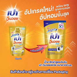 เปาวินวอช น้ำยาซักผ้า ลิควิคโกลด์ 650 มล. - เปา, สินค้าขายดี