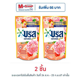 บรีส เอกเซล ซิกเนเจอร์ พีโอนี เลิฟ ผลิตภัณฑ์ซักผ้า ชนิดน้ำ สูตรเข้มข้น 650 มล. - บรีส, ของใช้น่าช้อป