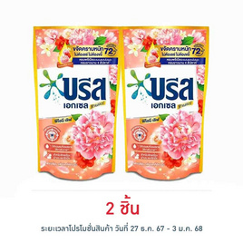 บรีส เอกเซล ซิกเนเจอร์ พีโอนี เลิฟ ผลิตภัณฑ์ซักผ้า ชนิดน้ำ สูตรเข้มข้น 650 มล. - บรีส, น้ำยาซักผ้า