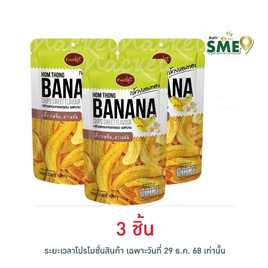 แน็คเก็ต กล้วยหอมทองทอดกรอบ รสหวาน 65 กรัม - แน็คเก็ต