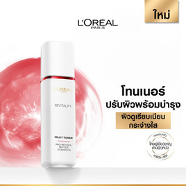 ลอรีอัล รีไวทัลลิฟท์ แอดวานซ์ อะควา มิลค์กี้ โทนเนอร์ 65 มล. - Loreal