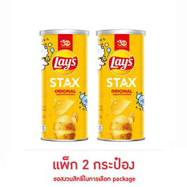 เลย์สแตคส์ รสออริจินัล 65 กรัม (แพ็ก 2 กระป๋อง) - Lays, มันฝรั่ง