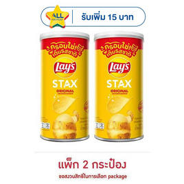 เลย์สแตคส์ รสออริจินัล 65 กรัม (แพ็ก 2 กระป๋อง) - Lays, มันฝรั่ง