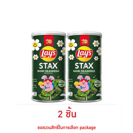 เลย์สแตคส์ รสโนริสาหร่าย 65 กรัม (แพ็ก 2 กระป๋อง) - Lays, เลย์ แค่เปิดก็อร่อย จอยไม่หยุด
