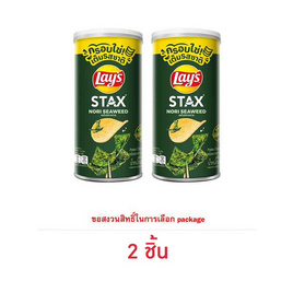 เลย์สแตคส์ รสโนริสาหร่าย 65 กรัม (แพ็ก 2 กระป๋อง) - Lays, เมื่อซื้อ สินค้าขนมภายใต้ Pepsico ที่ร่วมรายการ ครบ 200 บาท กรอกโค้ด "PEP20" รับส่วนลดเพิ่ม 20 บาท/ใบเสร็จ ดีลพิเศษ